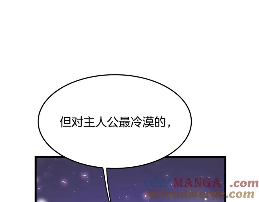 第4话 冷漠的观众 第121页