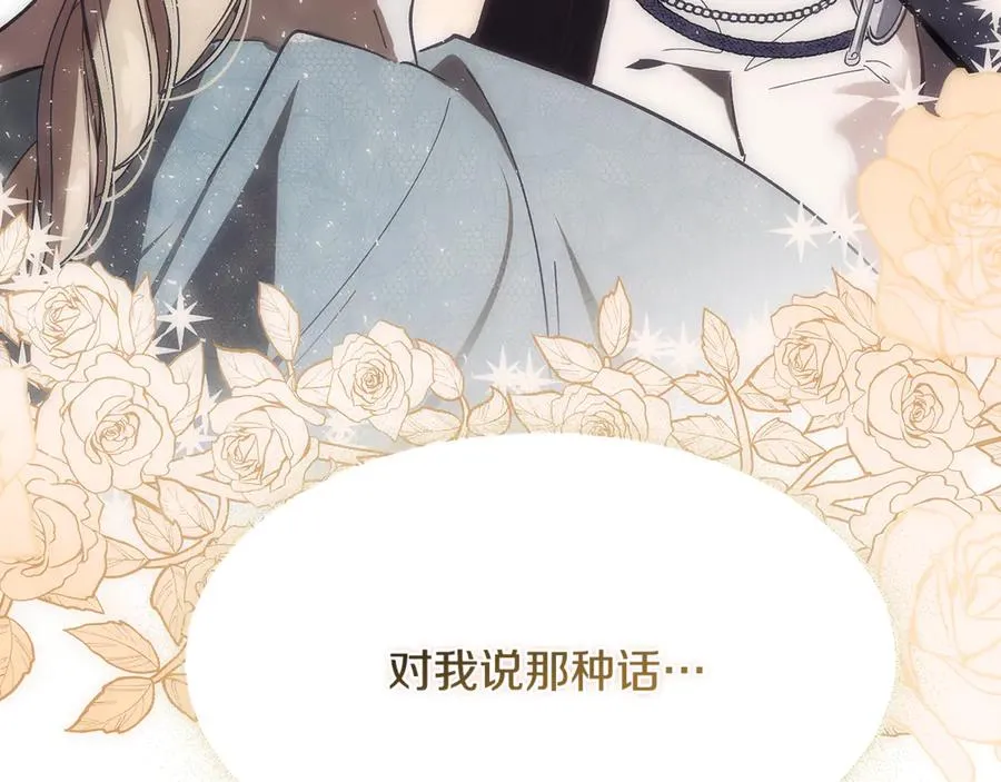 第4话 冷漠的观众 第134页