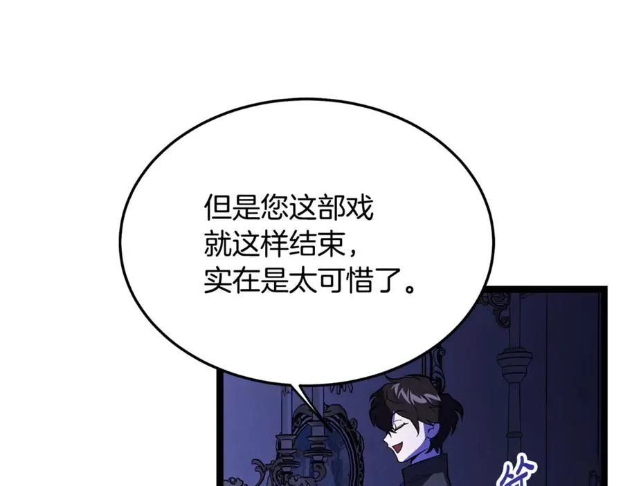 第4话 冷漠的观众 第138页
