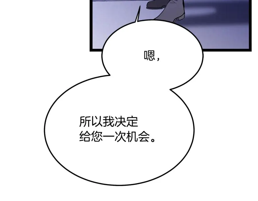第4话 冷漠的观众 第140页