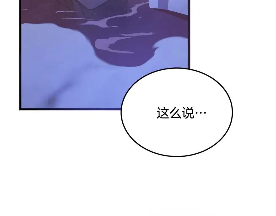 第4话 冷漠的观众 第142页