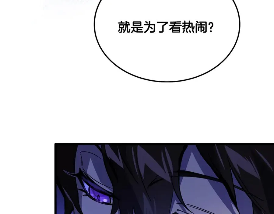 第4话 冷漠的观众 第144页