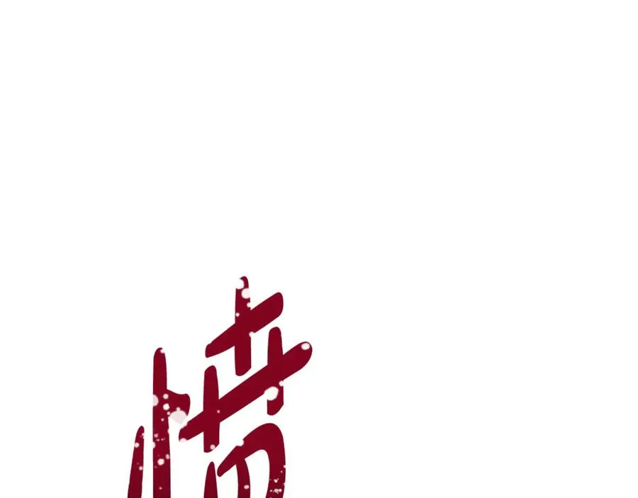 第4话 冷漠的观众 第154页