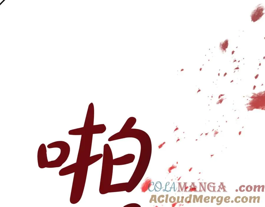 第4话 冷漠的观众 第157页