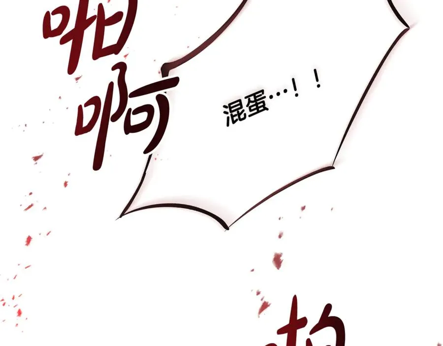 第4话 冷漠的观众 第160页