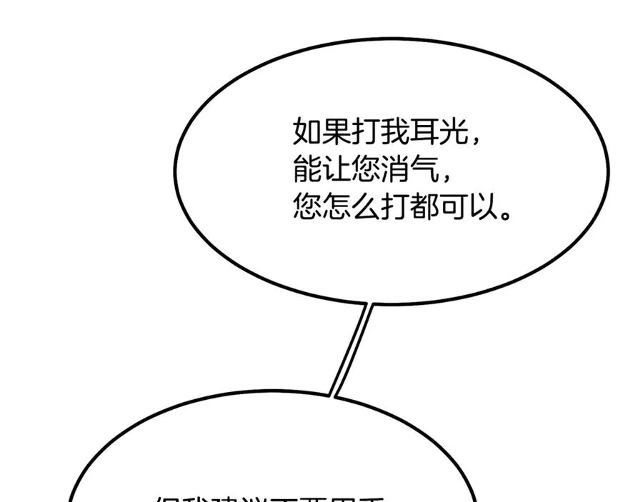 第4话 冷漠的观众 第171页