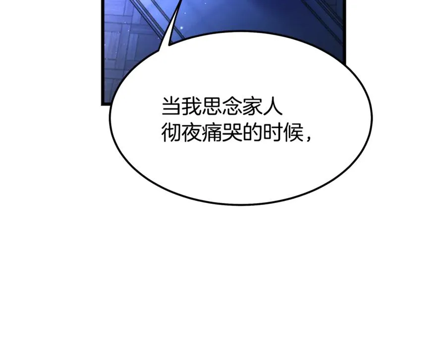 第4话 冷漠的观众 第182页