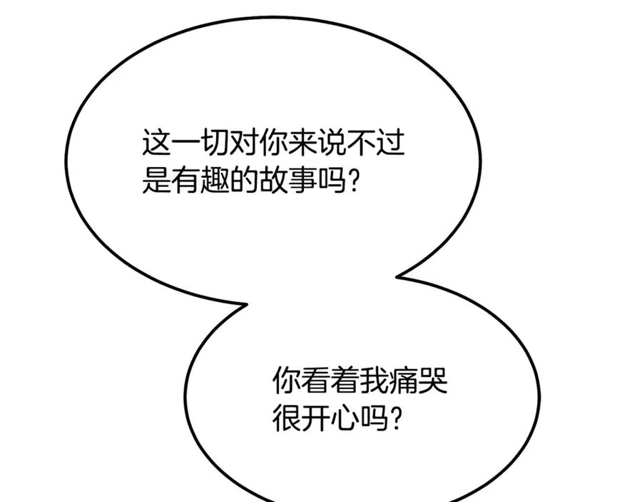 第4话 冷漠的观众 第183页