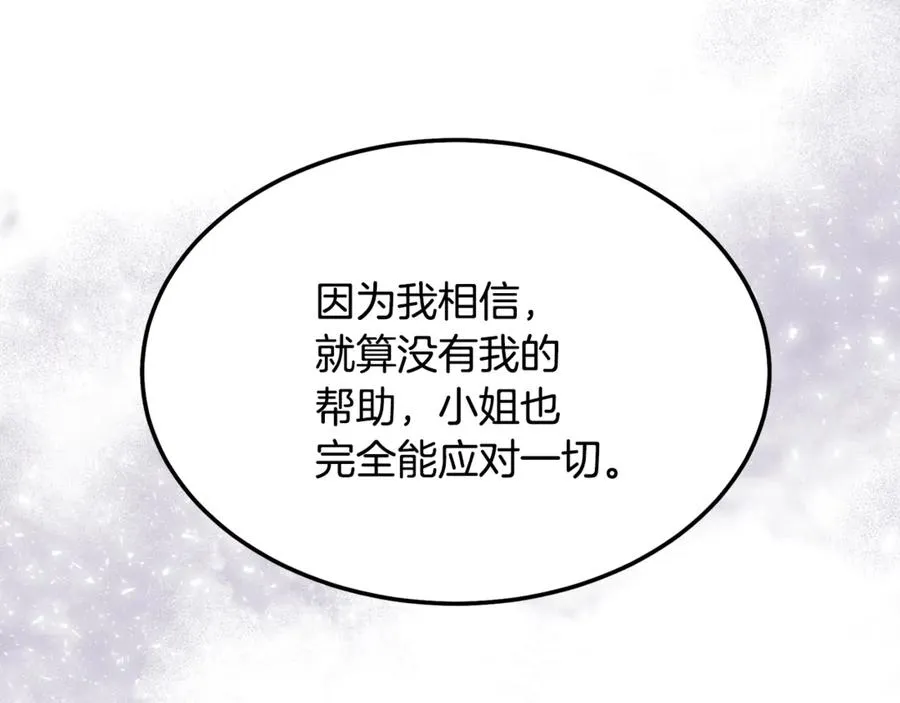 第4话 冷漠的观众 第191页