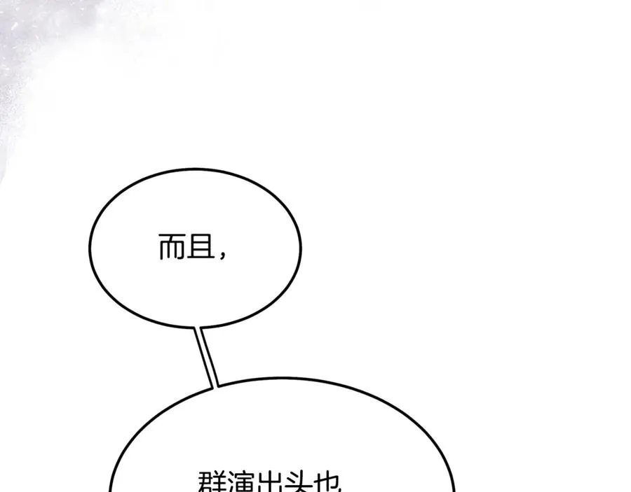 第4话 冷漠的观众 第192页