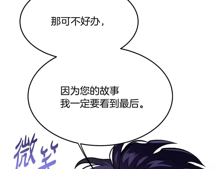 第4话 冷漠的观众 第203页
