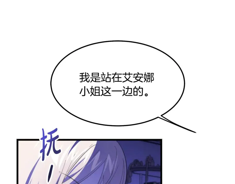 第4话 冷漠的观众 第207页