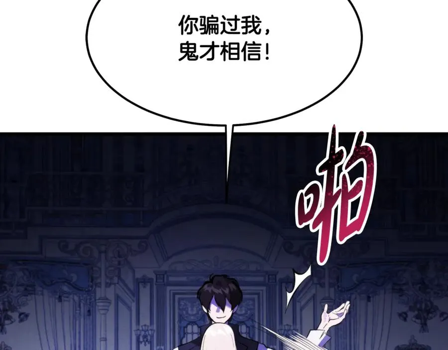 第4话 冷漠的观众 第214页