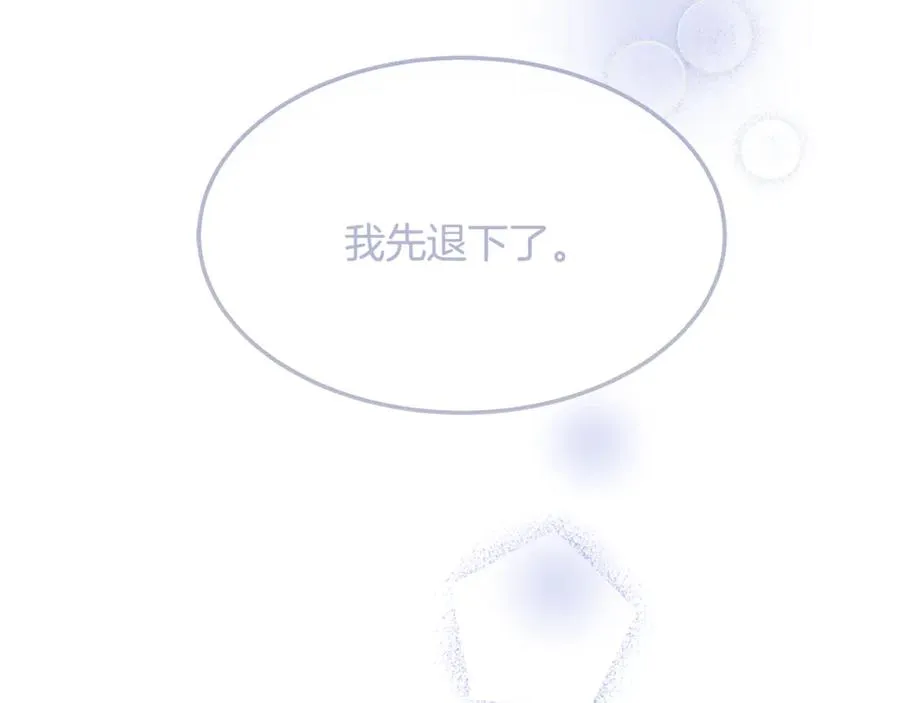 第5话 恶魔为我建军队 第6页