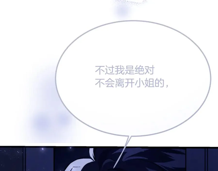 第5话 恶魔为我建军队 第7页