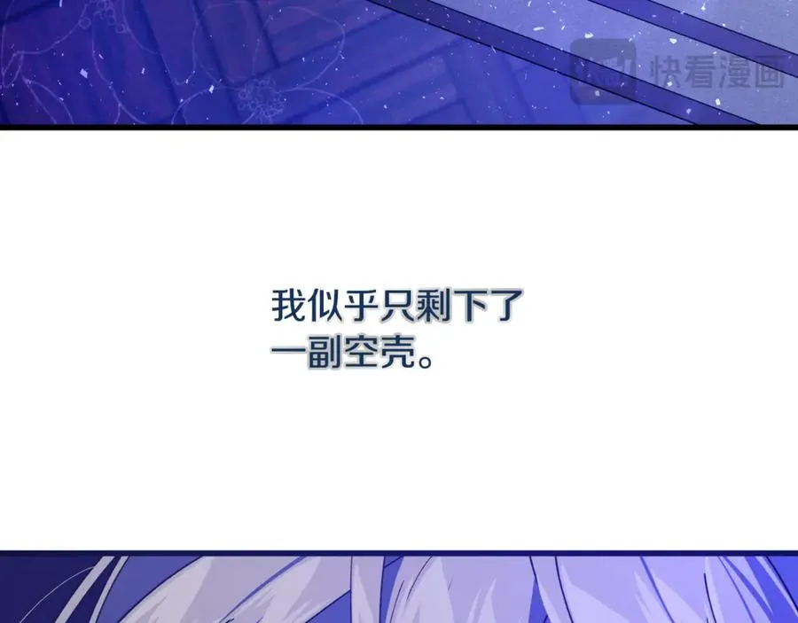 第5话 恶魔为我建军队 第16页