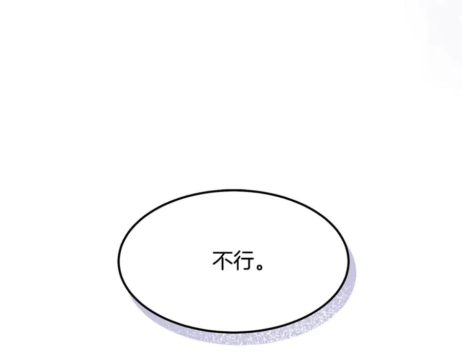 第5话 恶魔为我建军队 第20页