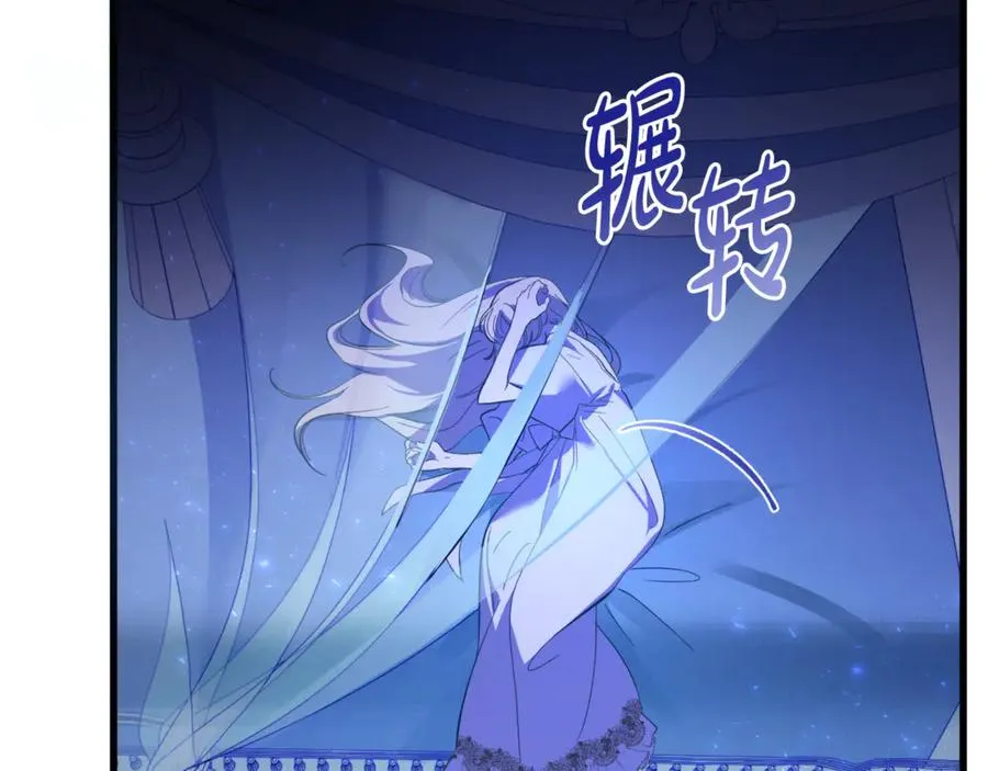 第5话 恶魔为我建军队 第23页