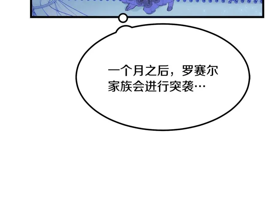 第5话 恶魔为我建军队 第24页