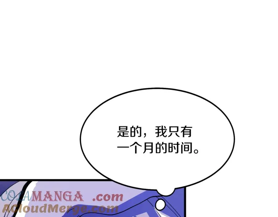 第5话 恶魔为我建军队 第25页