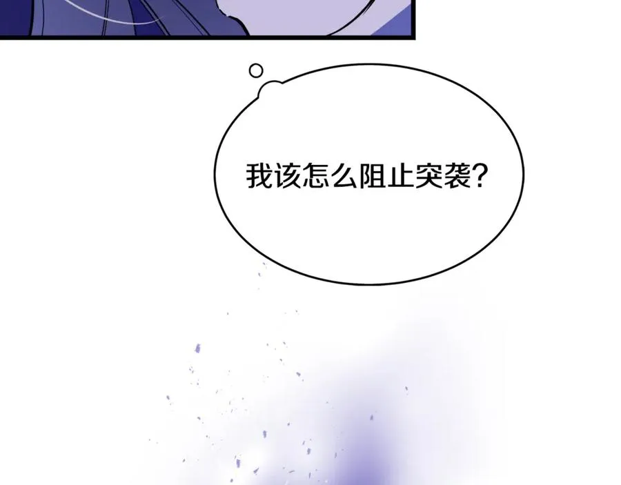 第5话 恶魔为我建军队 第27页