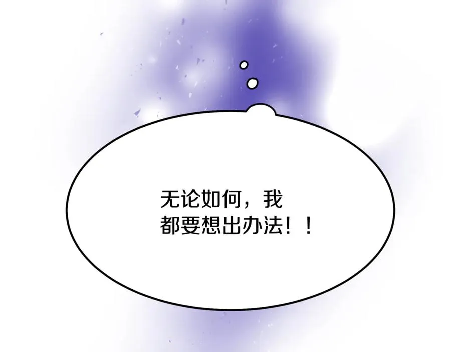 第5话 恶魔为我建军队 第28页