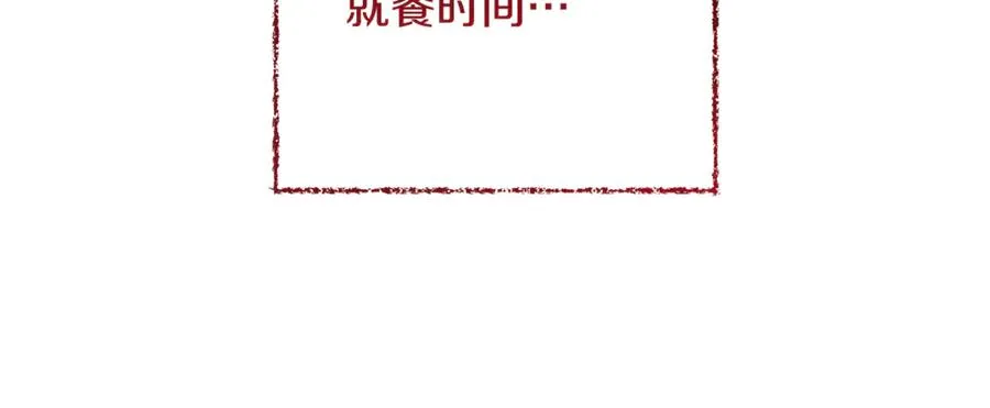 第5话 恶魔为我建军队 第38页