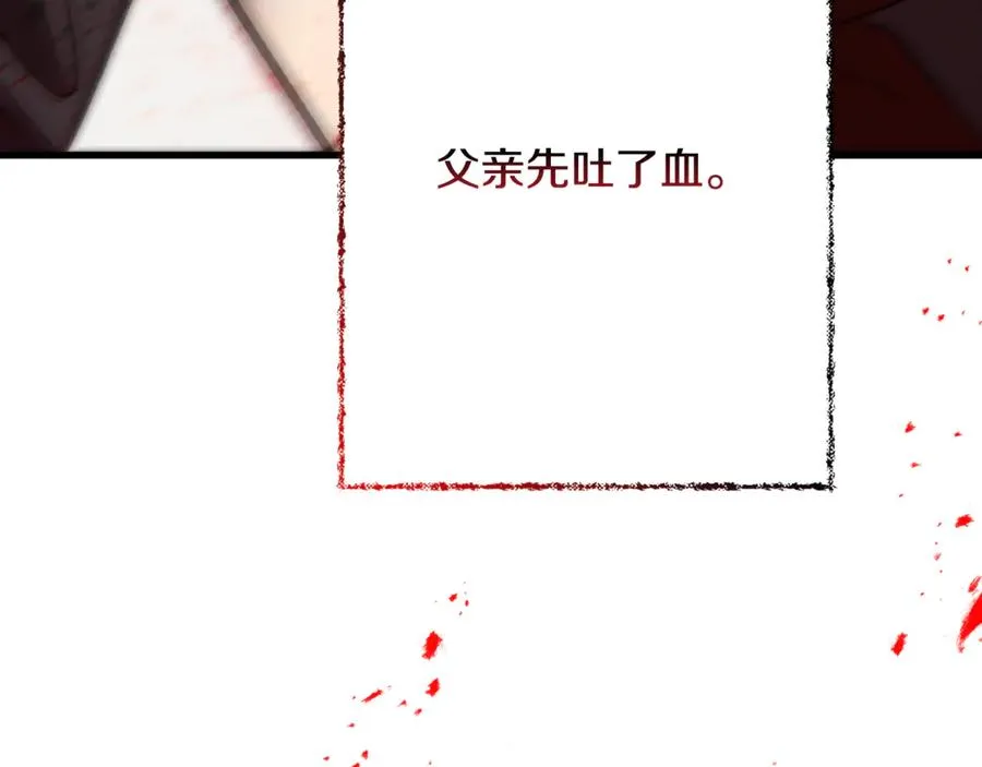 第5话 恶魔为我建军队 第42页