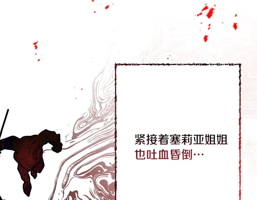 第5话 恶魔为我建军队 第43页