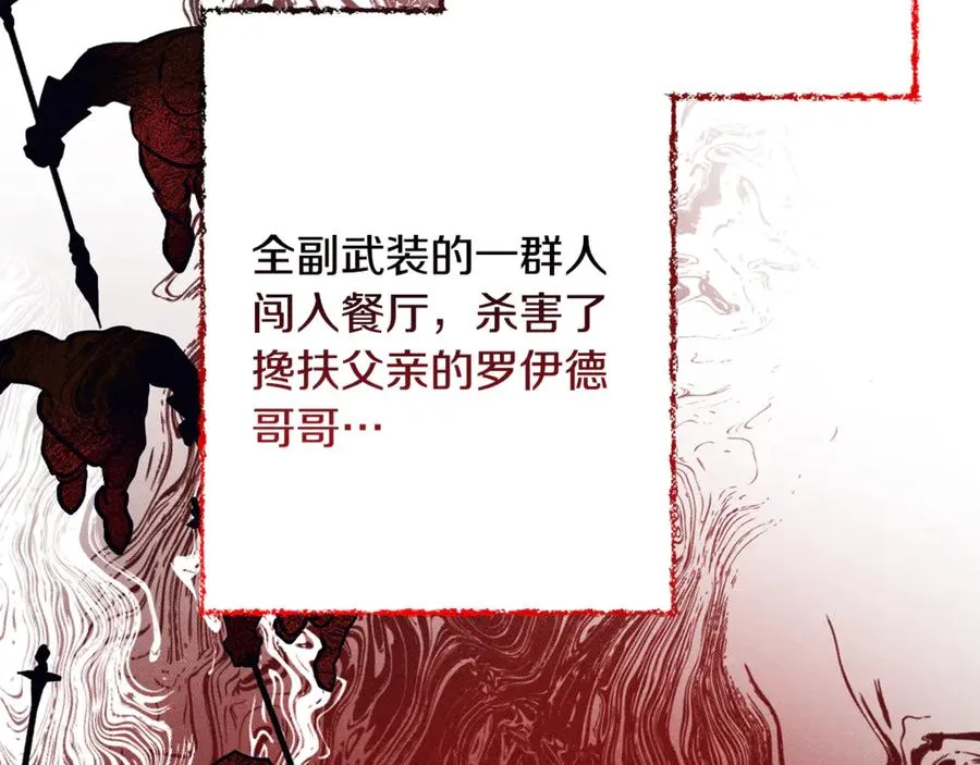 第5话 恶魔为我建军队 第44页