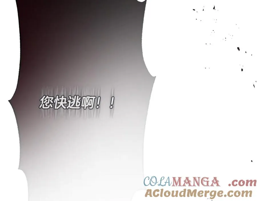 第5话 恶魔为我建军队 第57页