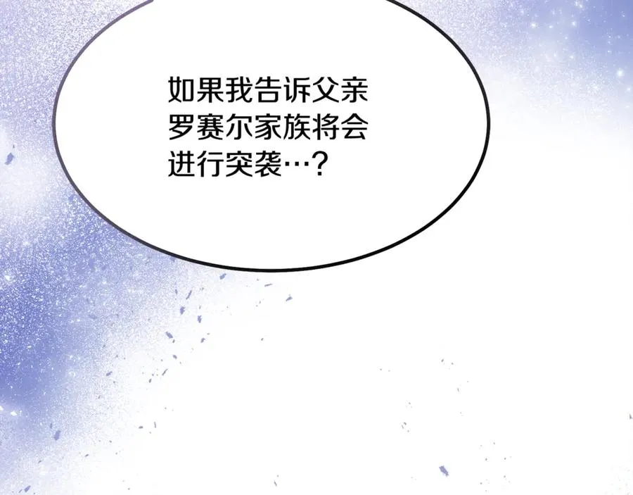 第5话 恶魔为我建军队 第63页