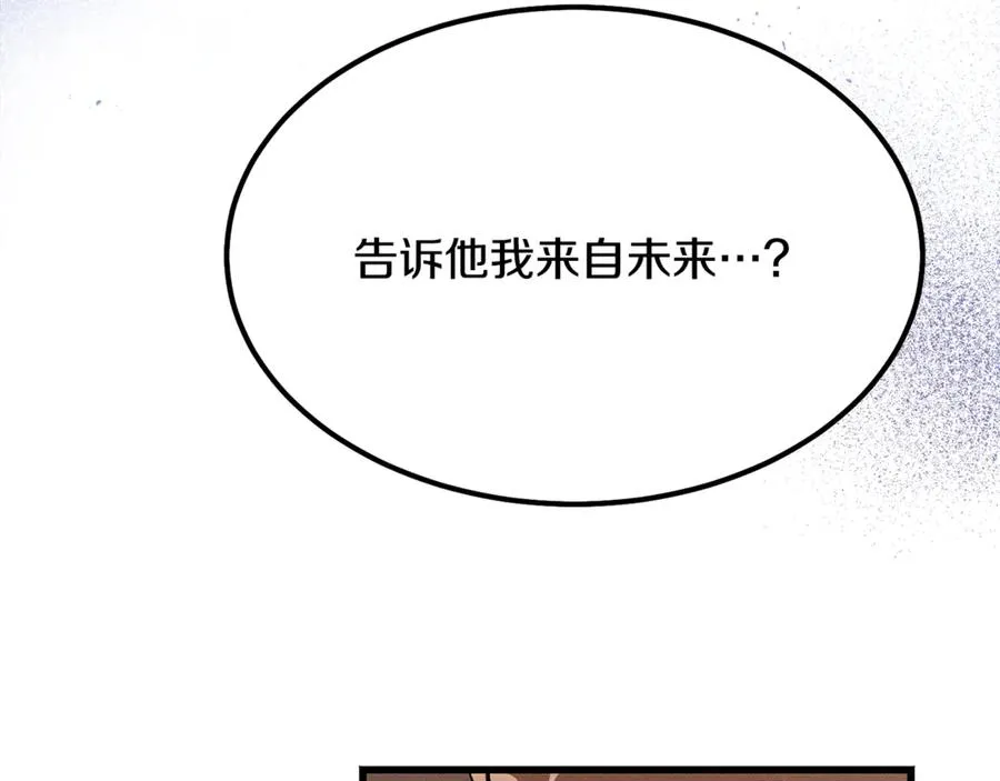 第5话 恶魔为我建军队 第64页