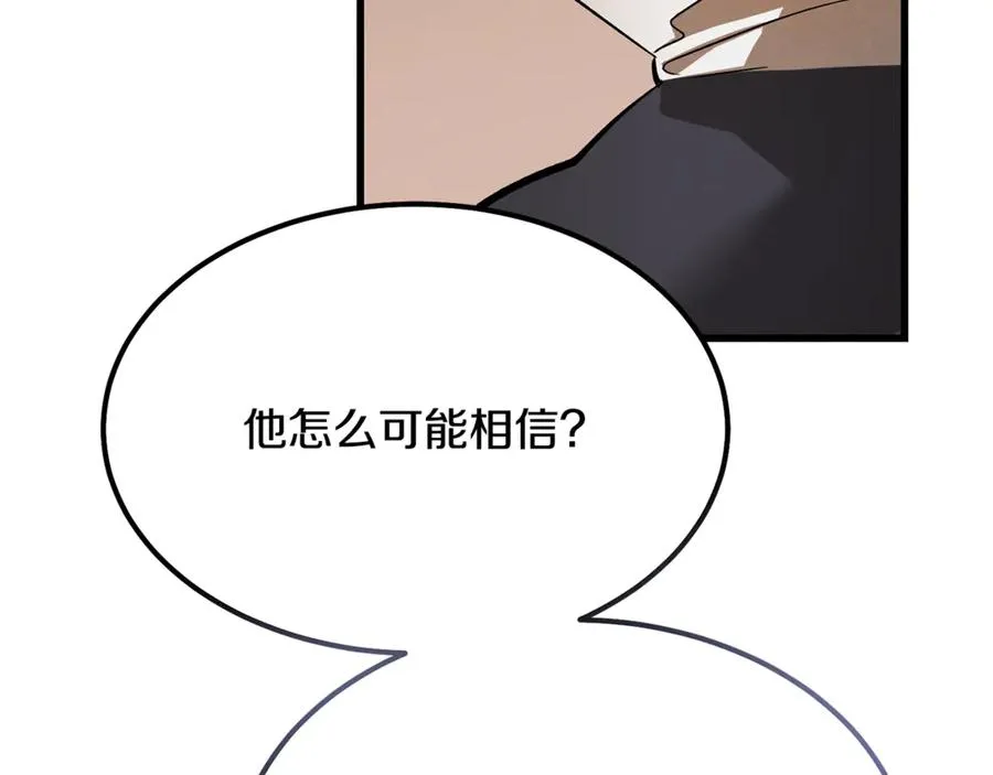 第5话 恶魔为我建军队 第66页