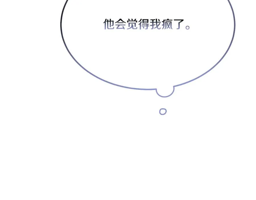 第5话 恶魔为我建军队 第67页