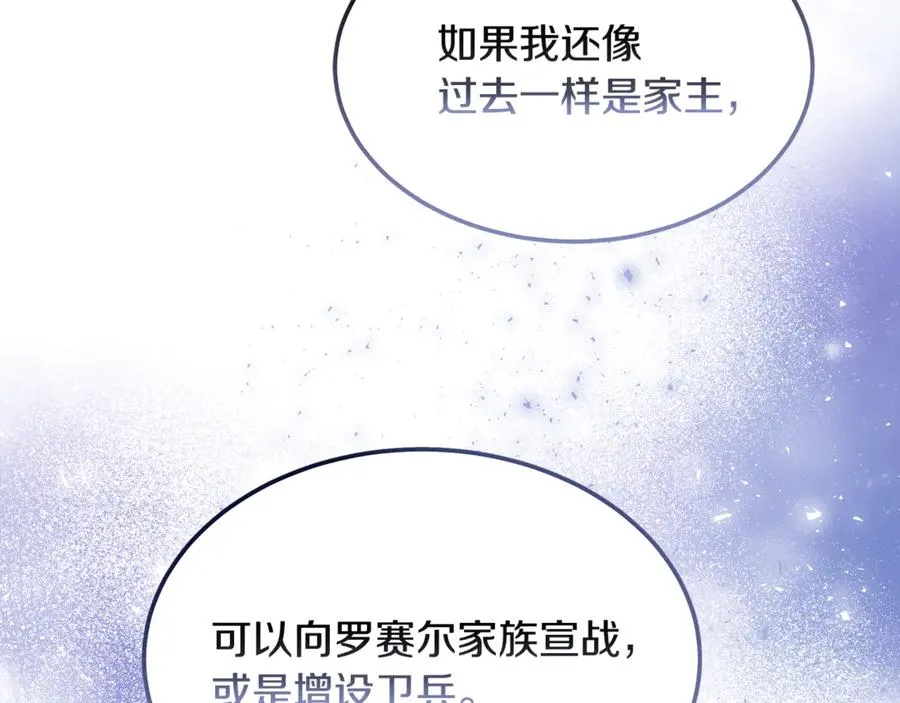 第5话 恶魔为我建军队 第71页