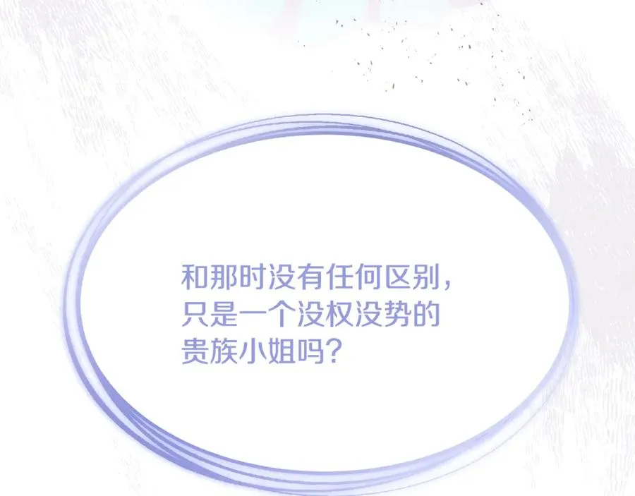 第5话 恶魔为我建军队 第75页