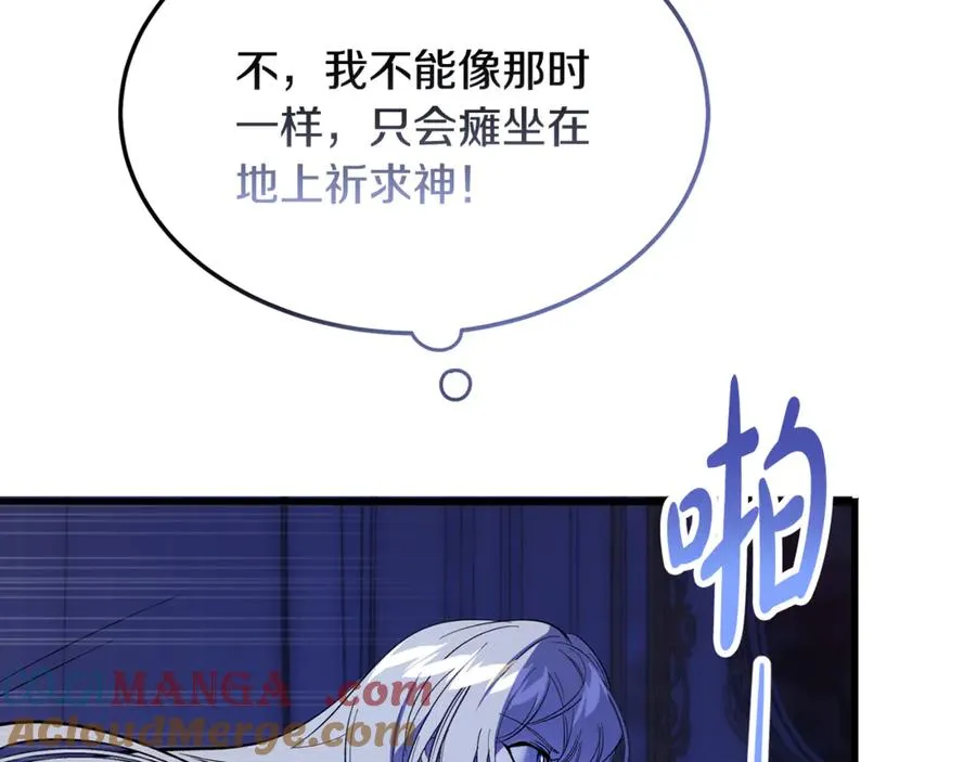 第5话 恶魔为我建军队 第77页
