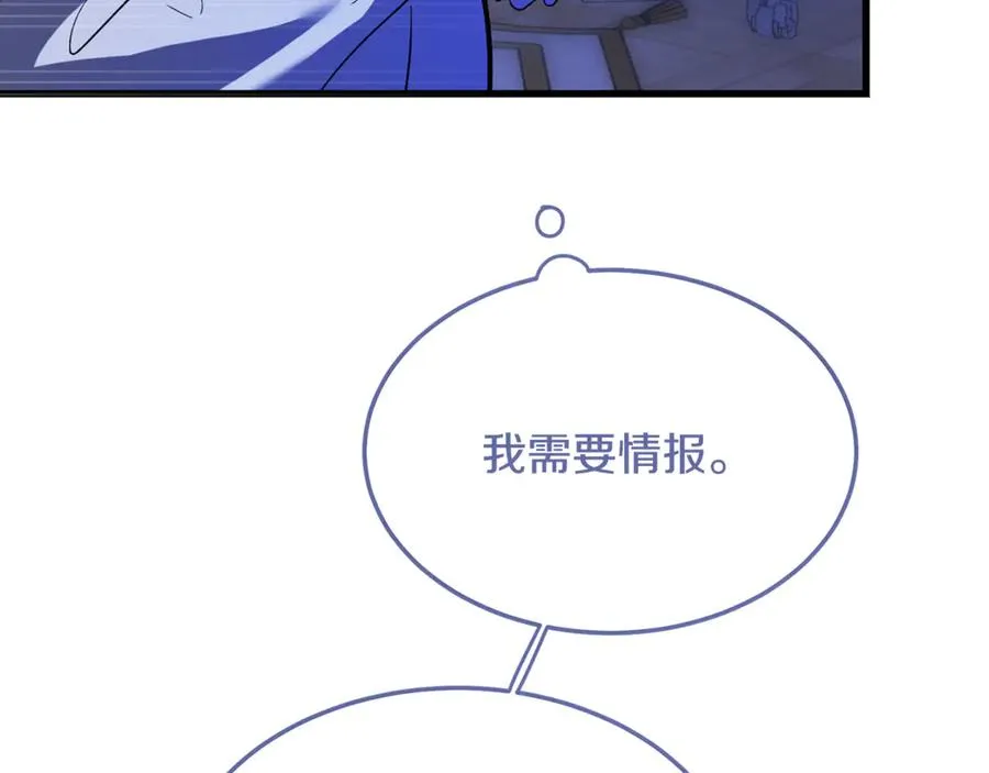 第5话 恶魔为我建军队 第79页