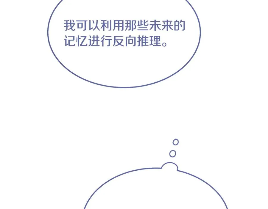 第5话 恶魔为我建军队 第80页