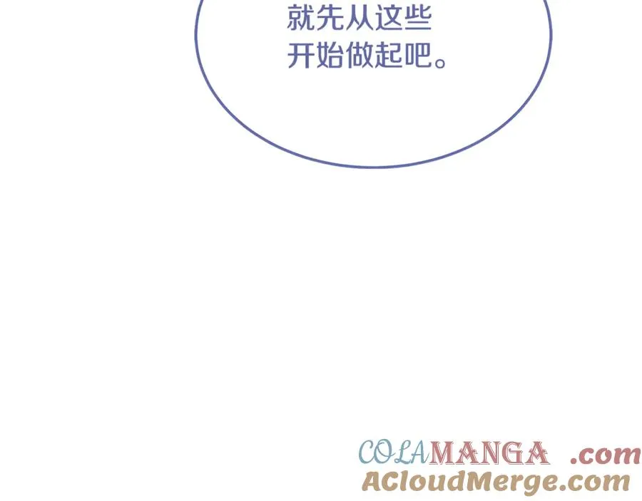 第5话 恶魔为我建军队 第81页