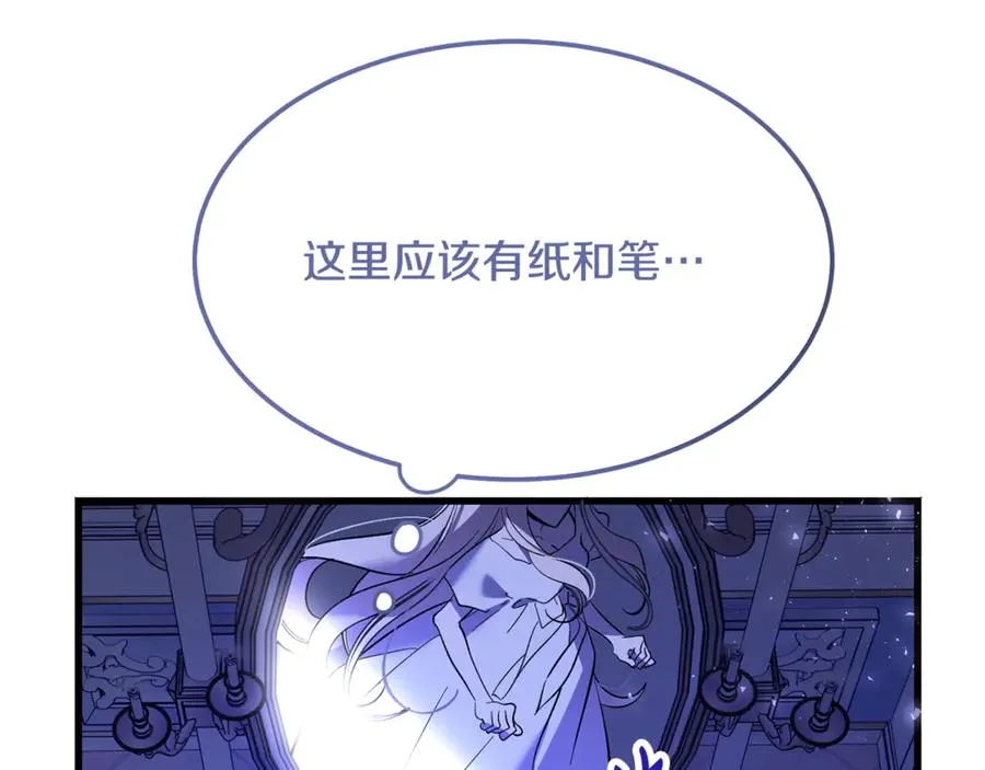 第5话 恶魔为我建军队 第82页