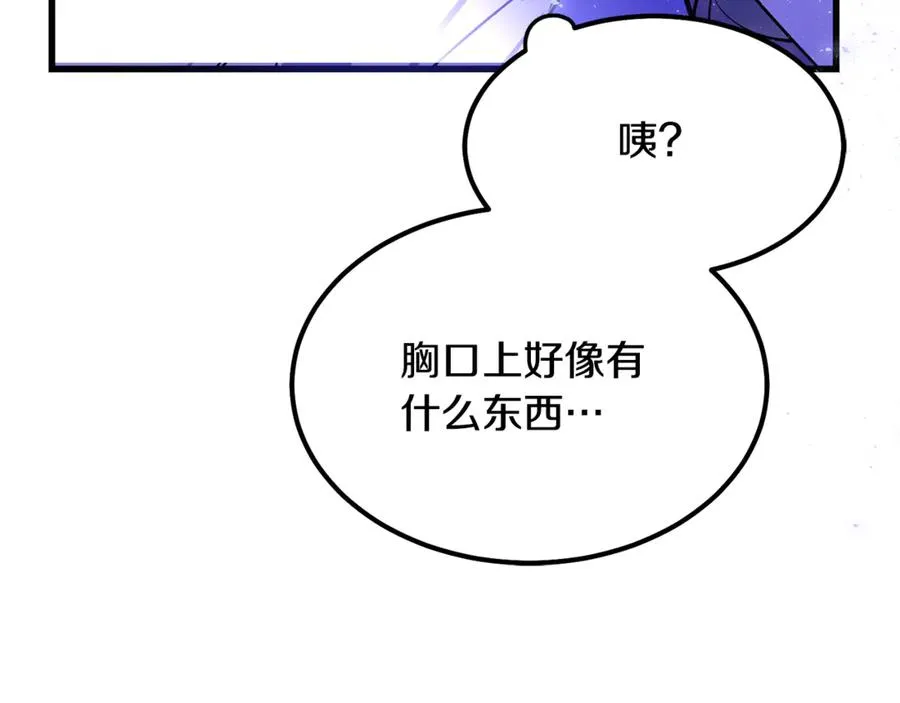 第5话 恶魔为我建军队 第86页