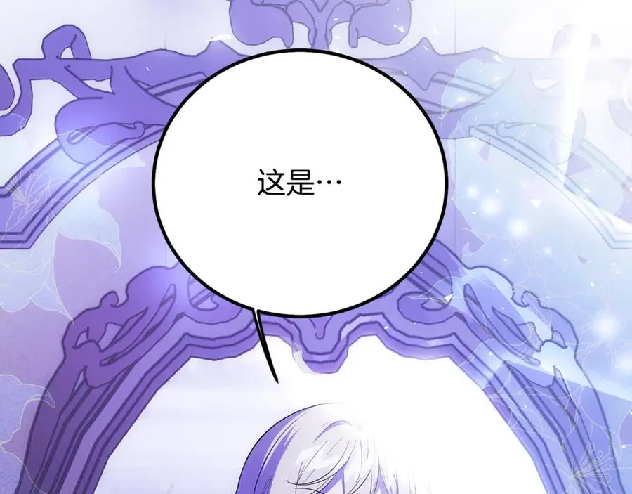第5话 恶魔为我建军队 第90页