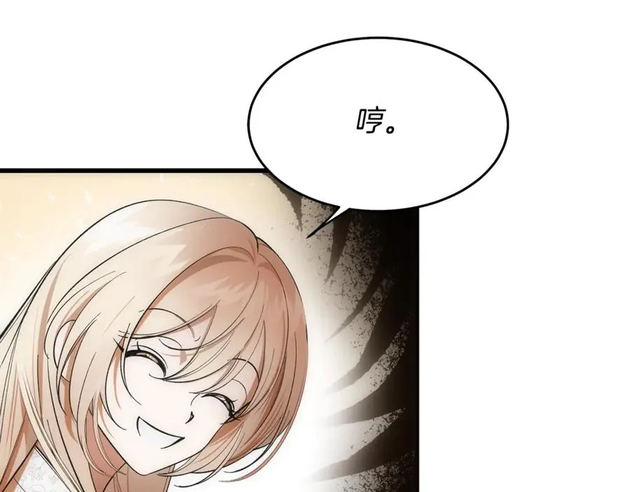 第5话 恶魔为我建军队 第110页