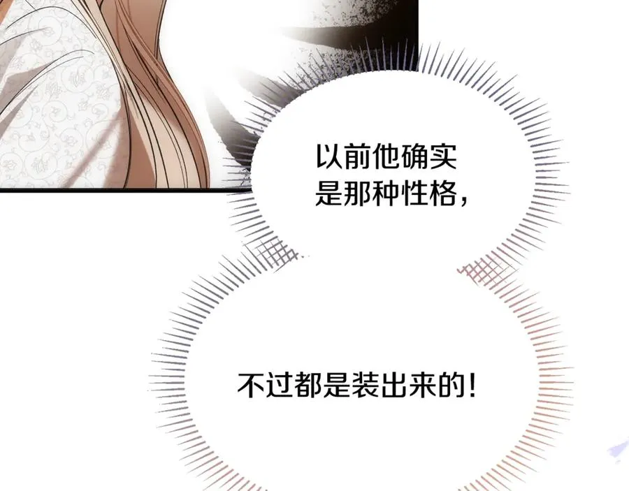 第5话 恶魔为我建军队 第111页