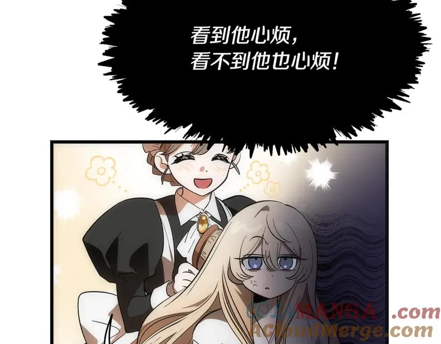 第5话 恶魔为我建军队 第117页