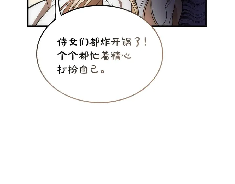 第5话 恶魔为我建军队 第118页