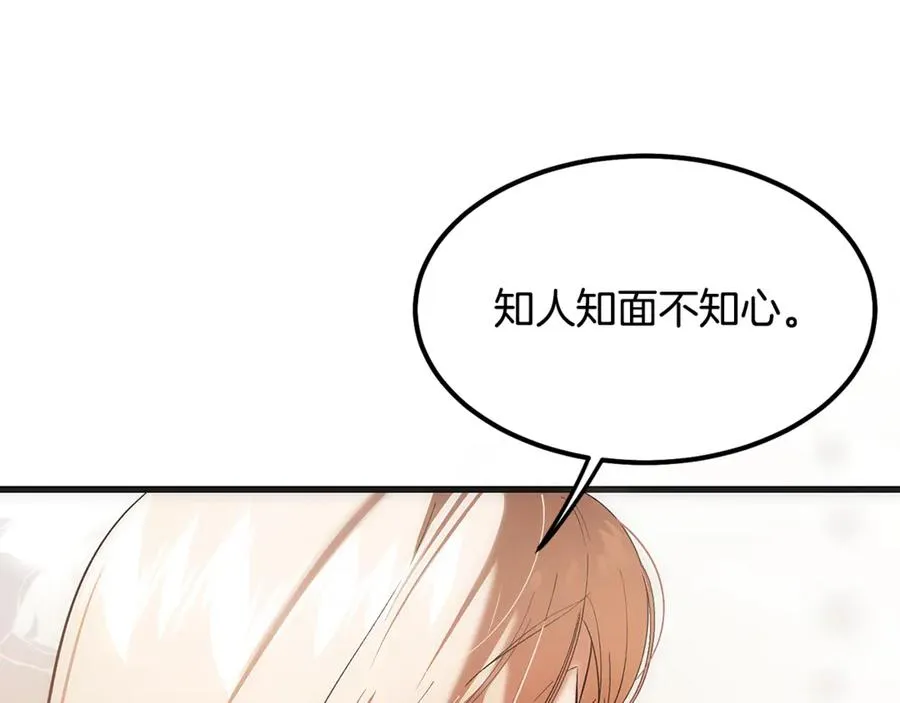 第5话 恶魔为我建军队 第119页