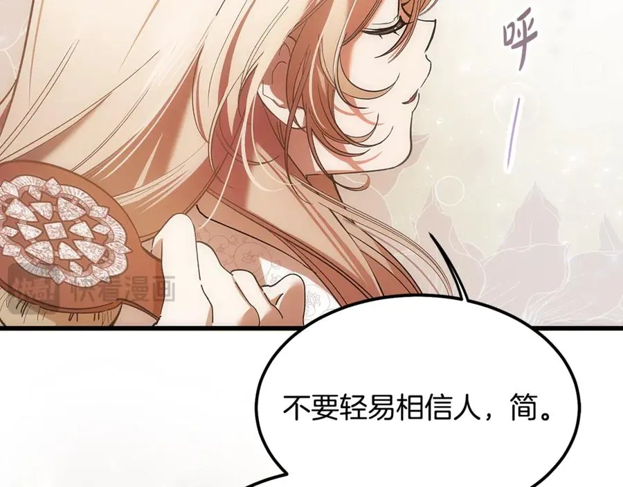 第5话 恶魔为我建军队 第120页